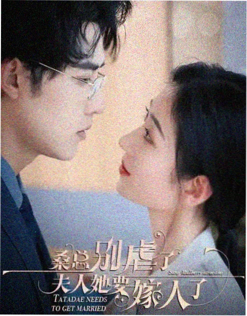 都市情感短剧《合租室友是前任》海报